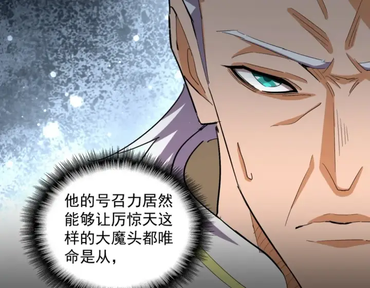 漫画《魔皇大管家》第363话 不死不休第74张图