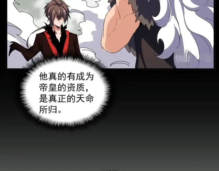 漫画《魔皇大管家》第363话 不死不休第76张图
