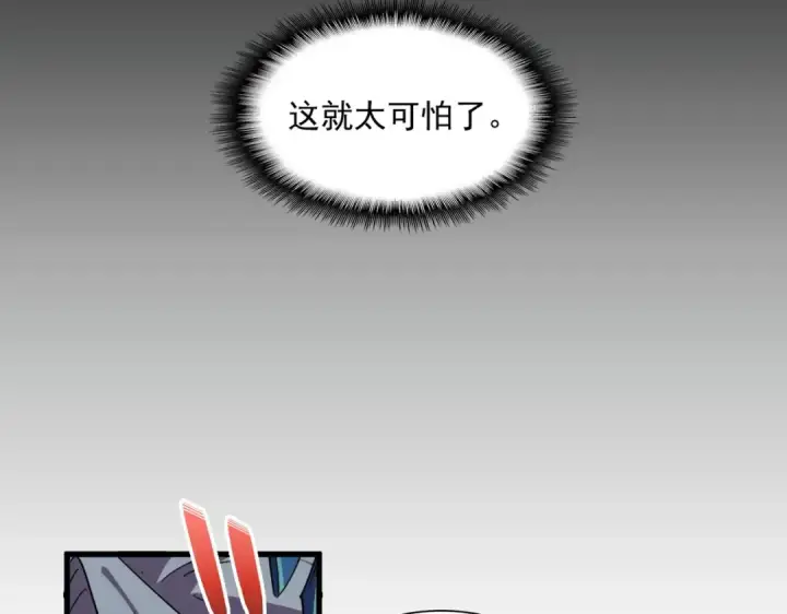 漫画《魔皇大管家》第363话 不死不休第77张图