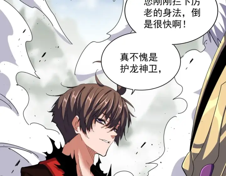 漫画《魔皇大管家》第363话 不死不休第79张图