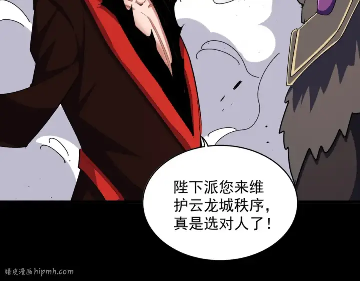 漫画《魔皇大管家》第363话 不死不休第80张图