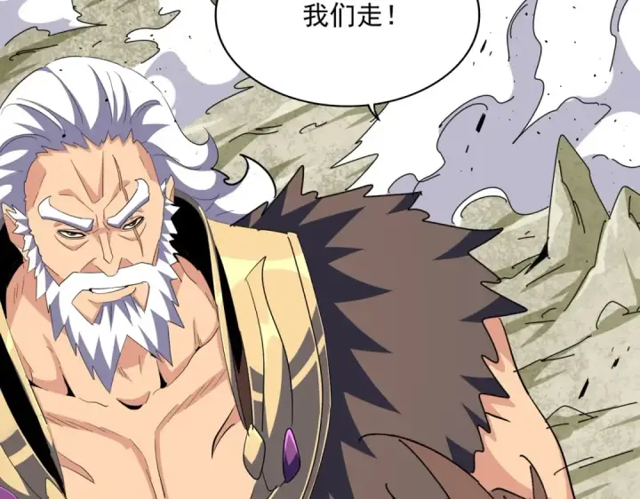 漫画《魔皇大管家》第363话 不死不休第90张图