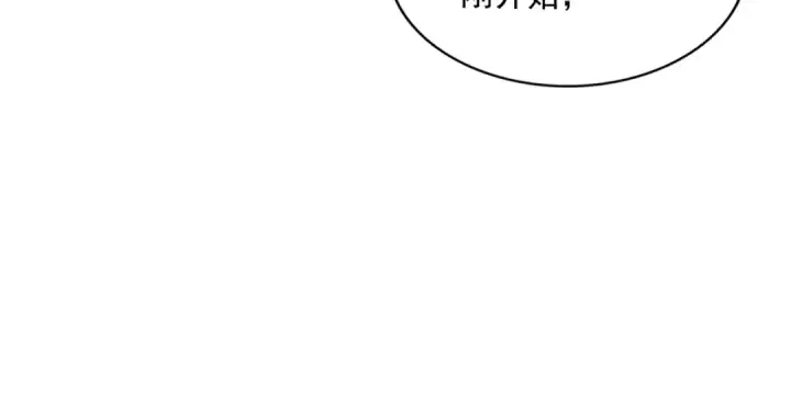 漫画《魔皇大管家》第363话 不死不休第98张图