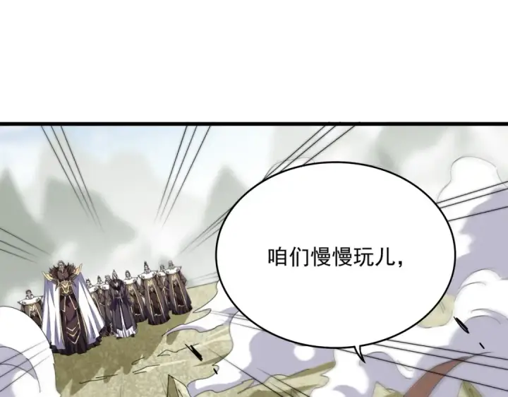 漫画《魔皇大管家》第363话 不死不休第99张图