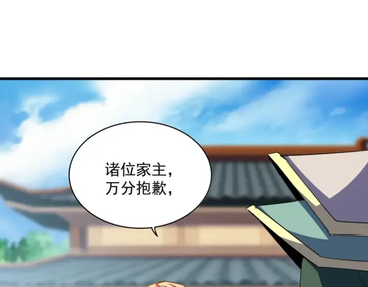 漫画《魔皇大管家》第364话 我和他的事儿你少管第100张图