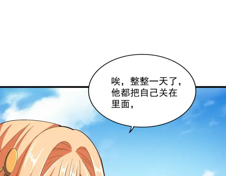 漫画《魔皇大管家》第364话 我和他的事儿你少管第106张图