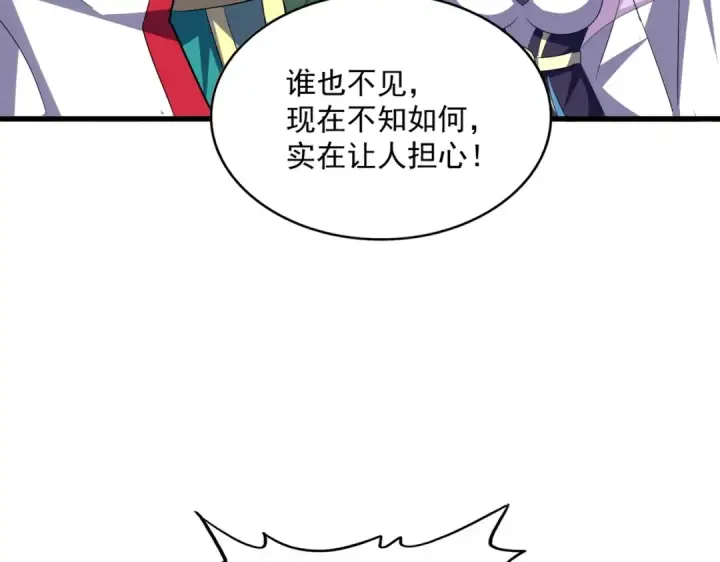 漫画《魔皇大管家》第364话 我和他的事儿你少管第108张图