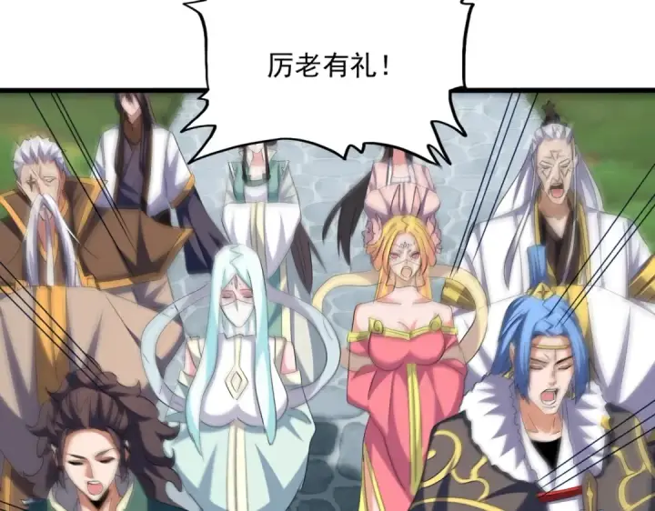 漫画《魔皇大管家》第364话 我和他的事儿你少管第109张图