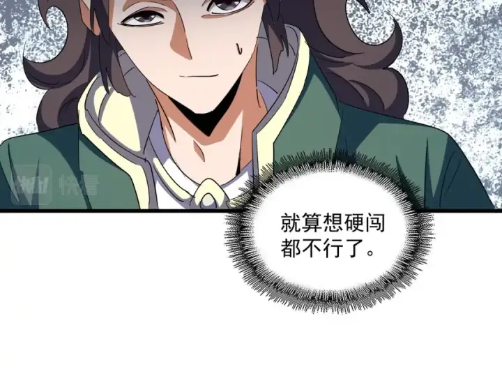 漫画《魔皇大管家》第364话 我和他的事儿你少管第116张图