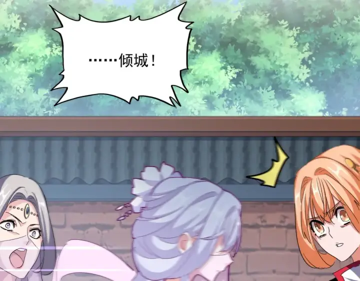 漫画《魔皇大管家》第364话 我和他的事儿你少管第123张图