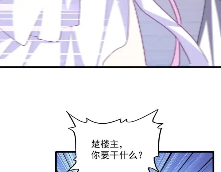 漫画《魔皇大管家》第364话 我和他的事儿你少管第125张图