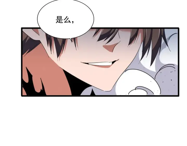 漫画《魔皇大管家》第364话 我和他的事儿你少管第13张图