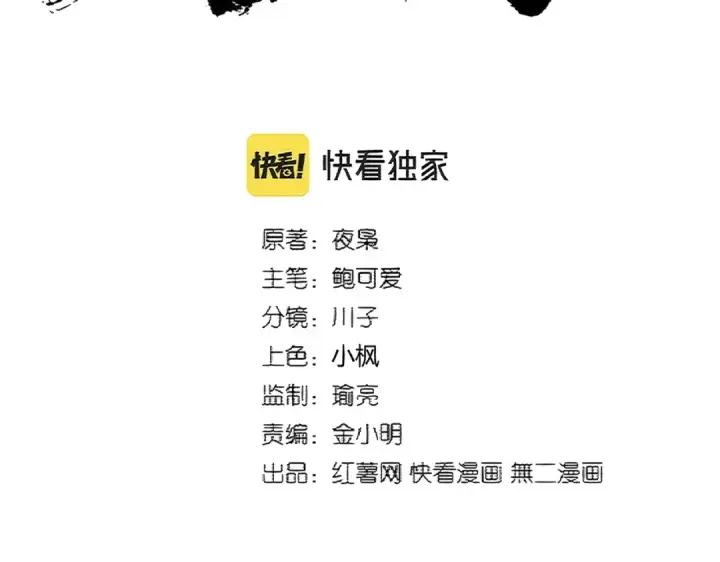 漫画《魔皇大管家》第364话 我和他的事儿你少管第2张图