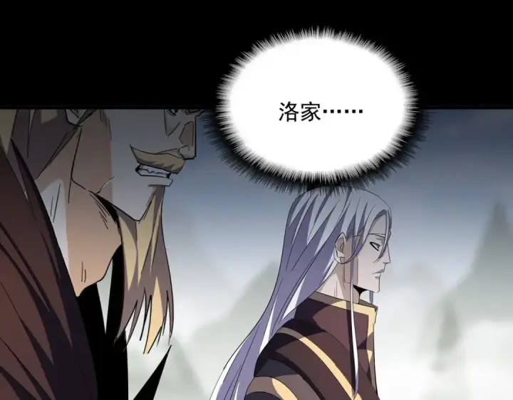 漫画《魔皇大管家》第364话 我和他的事儿你少管第22张图