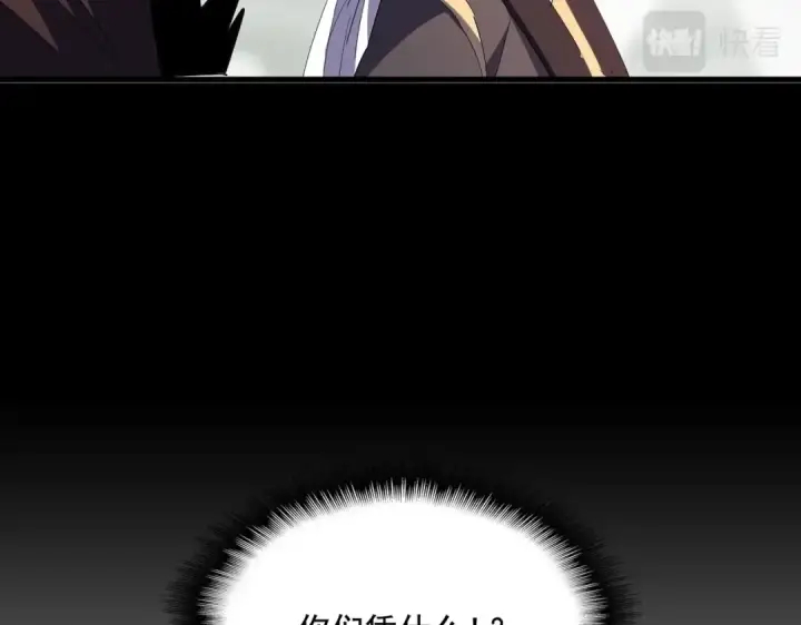 漫画《魔皇大管家》第364话 我和他的事儿你少管第23张图