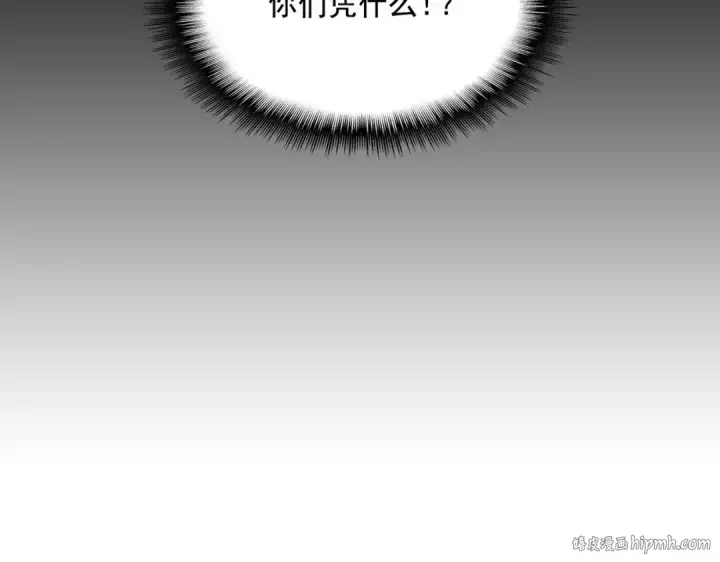 漫画《魔皇大管家》第364话 我和他的事儿你少管第24张图