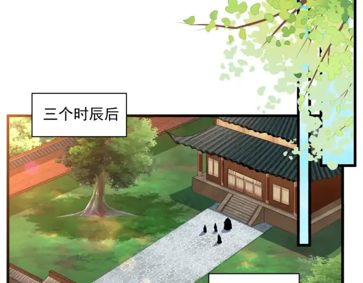 漫画《魔皇大管家》第364话 我和他的事儿你少管第27张图