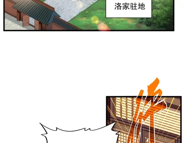 漫画《魔皇大管家》第364话 我和他的事儿你少管第28张图