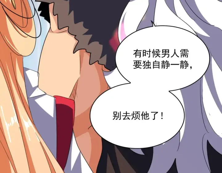 漫画《魔皇大管家》第364话 我和他的事儿你少管第34张图