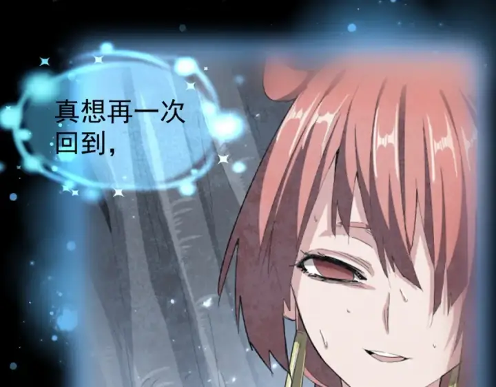 漫画《魔皇大管家》第364话 我和他的事儿你少管第47张图