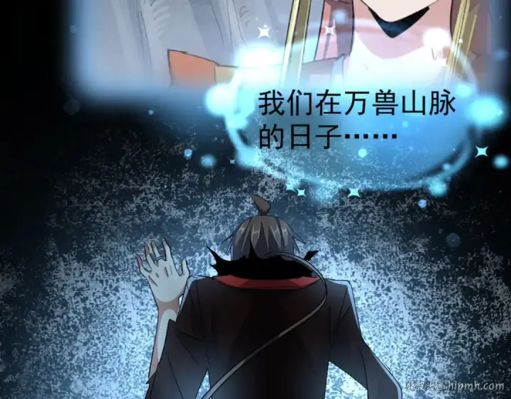漫画《魔皇大管家》第364话 我和他的事儿你少管第48张图