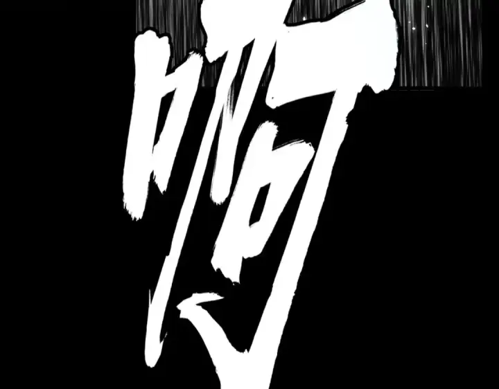 漫画《魔皇大管家》第364话 我和他的事儿你少管第58张图