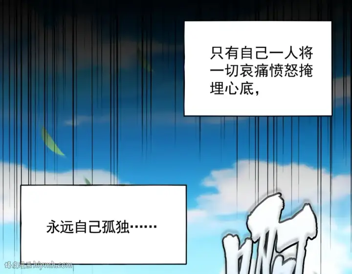漫画《魔皇大管家》第364话 我和他的事儿你少管第64张图