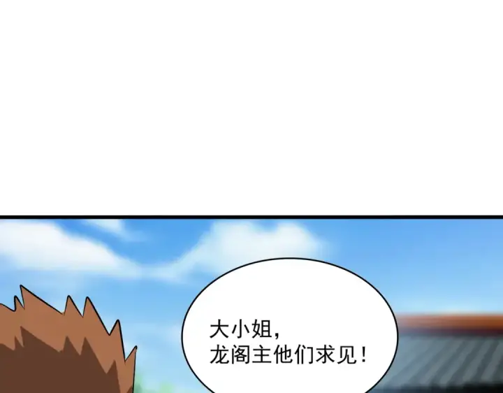 漫画《魔皇大管家》第364话 我和他的事儿你少管第78张图
