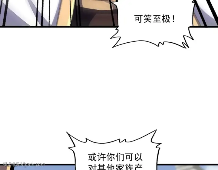 漫画《魔皇大管家》第364话 我和他的事儿你少管第8张图