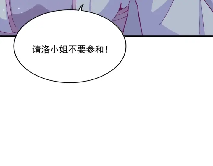 漫画《魔皇大管家》第365话 青丝万丈（三更通知）第10张图