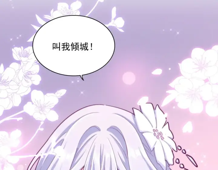 漫画《魔皇大管家》第365话 青丝万丈（三更通知）第100张图