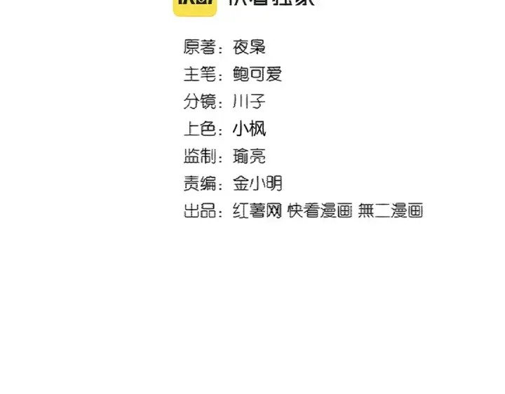 漫画《魔皇大管家》第365话 青丝万丈（三更通知）第12张图