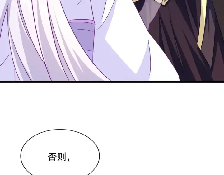 漫画《魔皇大管家》第365话 青丝万丈（三更通知）第18张图