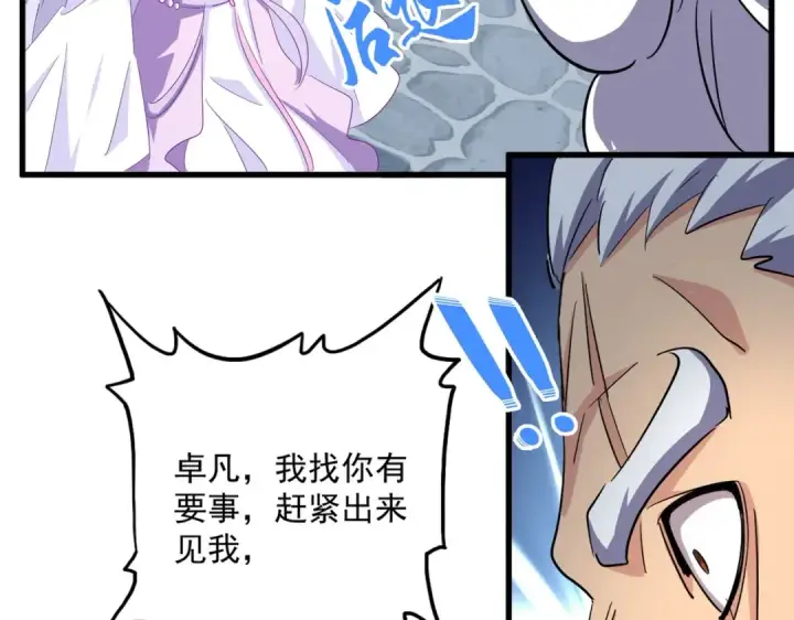 漫画《魔皇大管家》第365话 青丝万丈（三更通知）第23张图