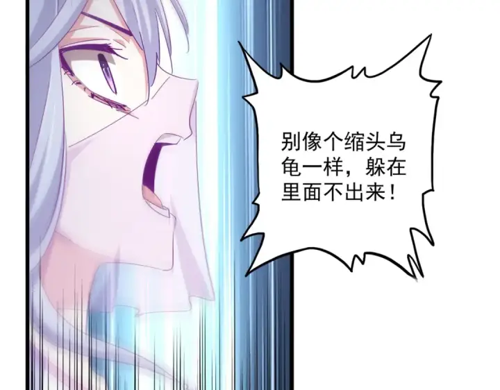 漫画《魔皇大管家》第365话 青丝万丈（三更通知）第25张图