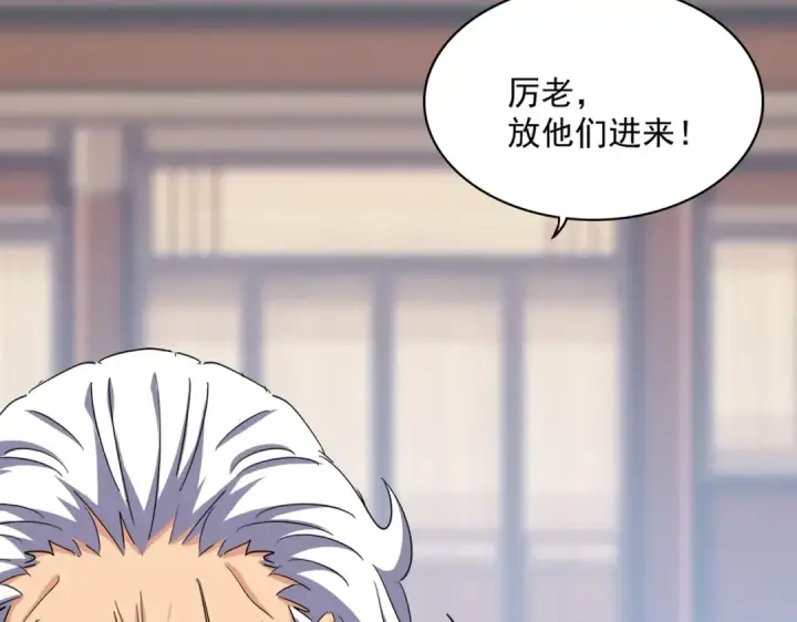 漫画《魔皇大管家》第365话 青丝万丈（三更通知）第36张图