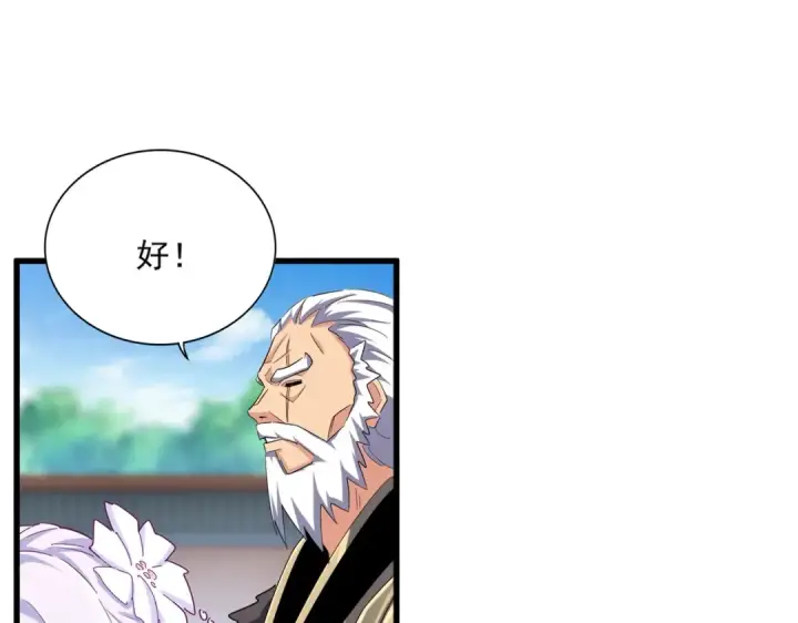 漫画《魔皇大管家》第365话 青丝万丈（三更通知）第38张图