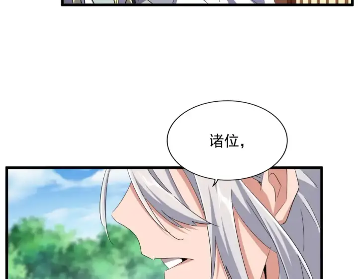 漫画《魔皇大管家》第365话 青丝万丈（三更通知）第52张图