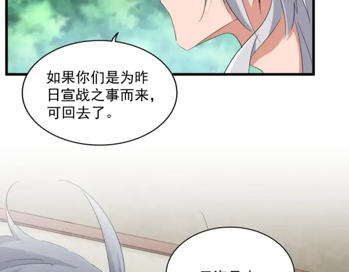 漫画《魔皇大管家》第365话 青丝万丈（三更通知）第53张图