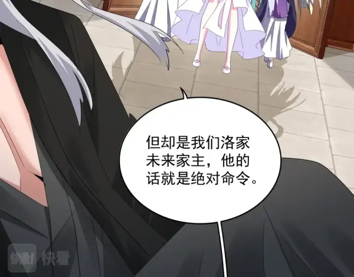 漫画《魔皇大管家》第365话 青丝万丈（三更通知）第55张图