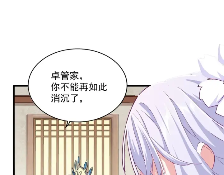漫画《魔皇大管家》第365话 青丝万丈（三更通知）第61张图