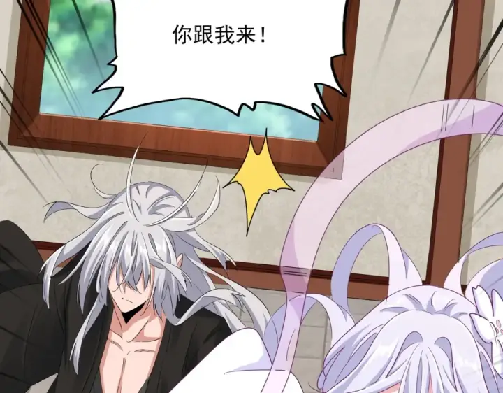 漫画《魔皇大管家》第365话 青丝万丈（三更通知）第67张图