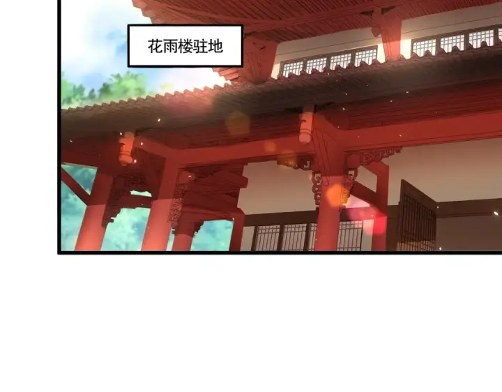 漫画《魔皇大管家》第365话 青丝万丈（三更通知）第73张图