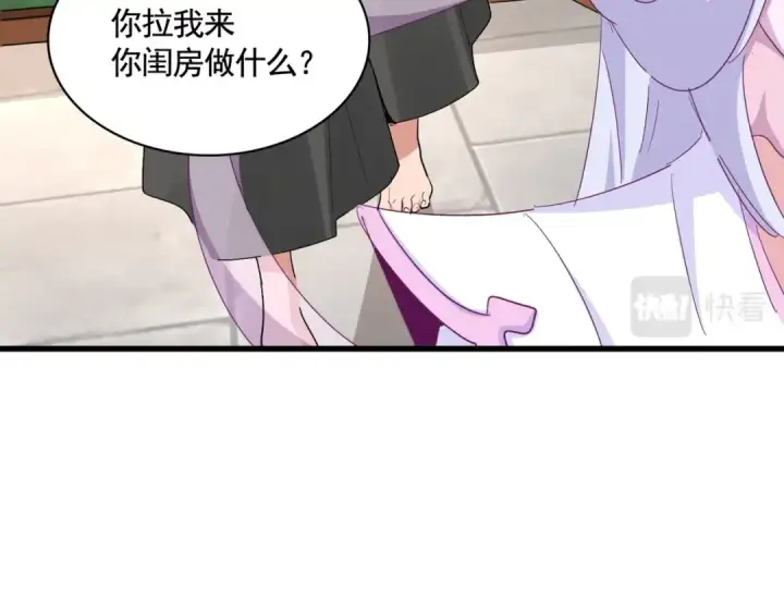 漫画《魔皇大管家》第365话 青丝万丈（三更通知）第76张图