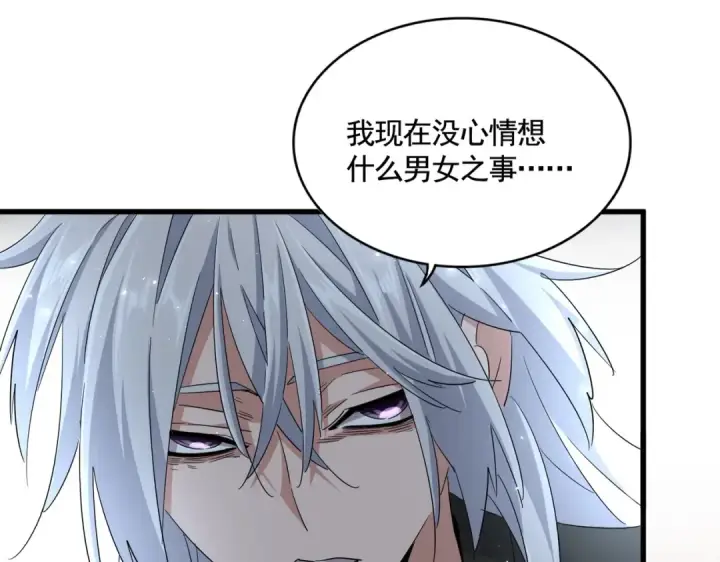漫画《魔皇大管家》第365话 青丝万丈（三更通知）第77张图