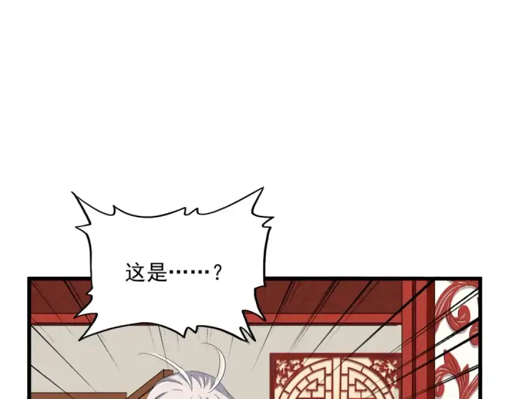 漫画《魔皇大管家》第365话 青丝万丈（三更通知）第85张图
