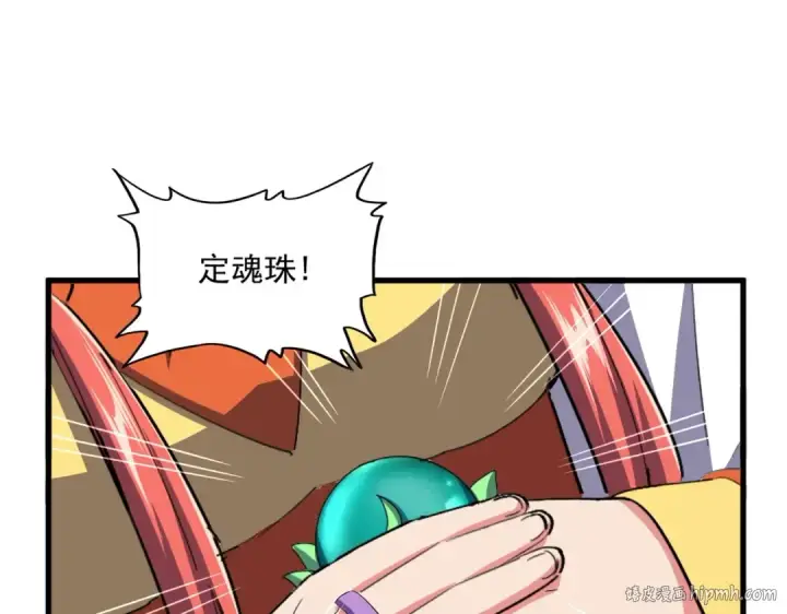 漫画《魔皇大管家》第365话 青丝万丈（三更通知）第88张图