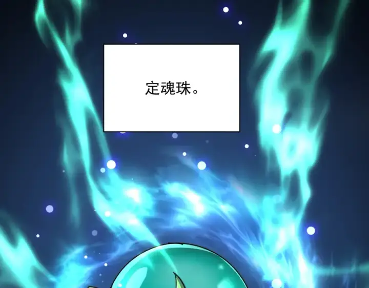 漫画《魔皇大管家》第365话 青丝万丈（三更通知）第91张图