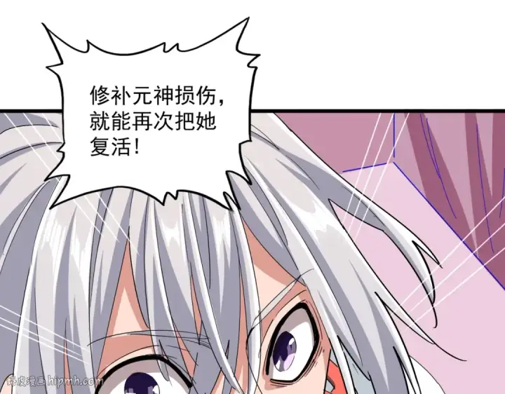 漫画《魔皇大管家》第365话 青丝万丈（三更通知）第96张图