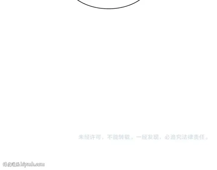 漫画《魔皇大管家》第366话 化虚第104张图